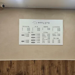 뼈때리는감자탕 리뷰 사진