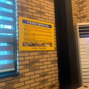 장어명가 청산 리뷰 사진