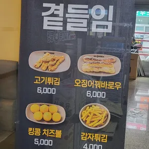 킹콩부대찌개 리뷰 사진