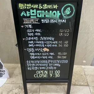 샤브마니아 리뷰 사진