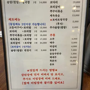 보리 리뷰 사진