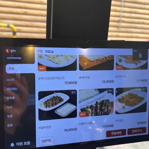 인생식당 리뷰 사진