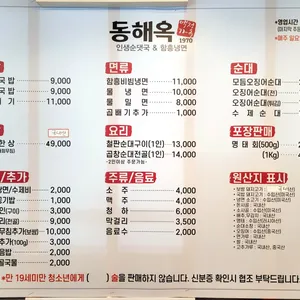 동해옥함흥냉면 수제순대 리뷰 사진