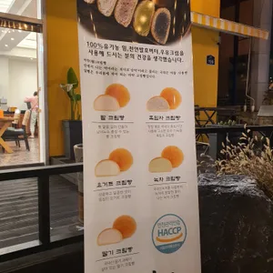 월영교달빵 리뷰 사진