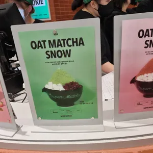 슈퍼말차 리뷰 사진