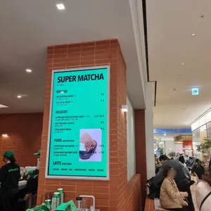 슈퍼말차 리뷰 사진
