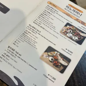 머노까머나 리뷰 사진