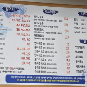 해인어시장 리뷰 사진
