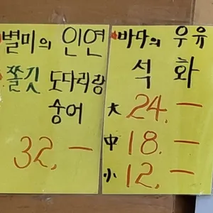해인어시장 리뷰 사진