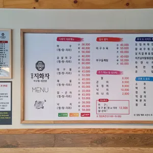 얼쑤지화자 리뷰 사진