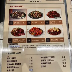 감탄계 숯불치킨 리뷰 사진