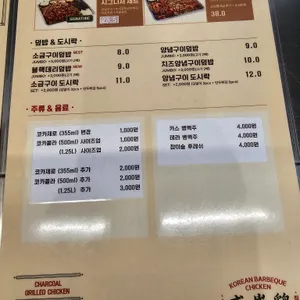 감탄계 숯불치킨 리뷰 사진