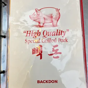 빽돈 리뷰 사진