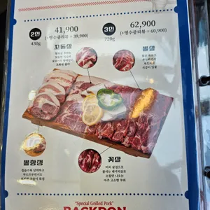 빽돈 리뷰 사진
