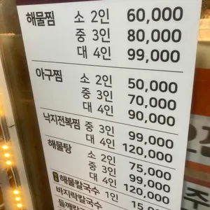 오늘손칼국수&찜 리뷰 사진