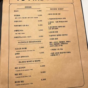 투파인드피터 리뷰 사진