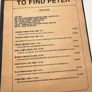 투파인드피터 리뷰 사진