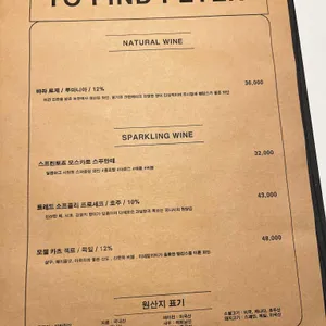 투파인드피터 리뷰 사진
