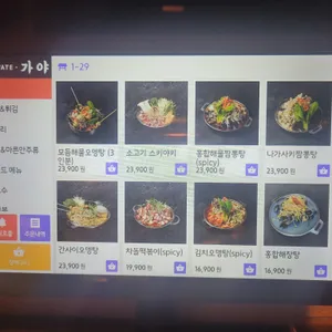 가야 리뷰 사진