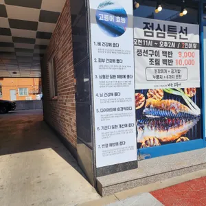 나는고등어 리뷰 사진