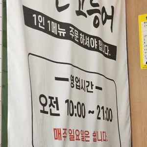 나는고등어 리뷰 사진