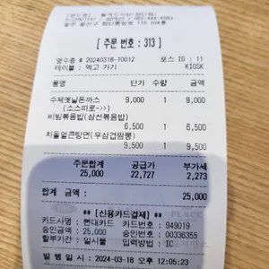 월계수식당 리뷰 사진
