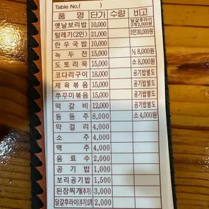 장터보리밥 리뷰 사진