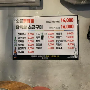 강촌숯불닭갈비 별관 리뷰 사진