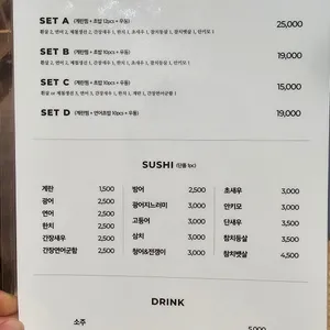 시스스시 리뷰 사진