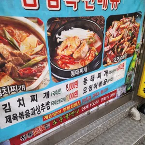 소풍골뱅이 리뷰 사진