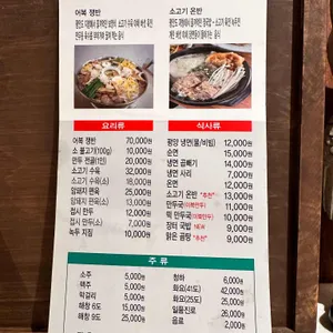 평안옥 리뷰 사진