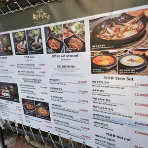 만석장 리뷰 사진