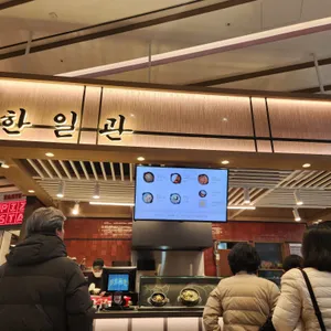 한일관 리뷰 사진