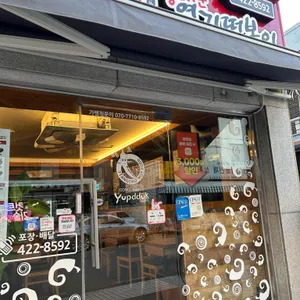 동대문엽기떡볶이 리뷰 사진