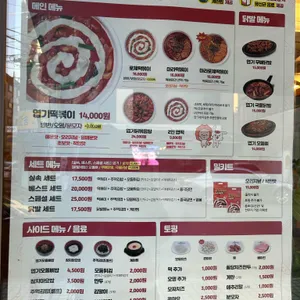 동대문엽기떡볶이 리뷰 사진