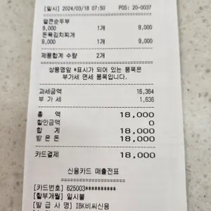 덕평자연휴게소(인천방향) 식당가 리뷰 사진