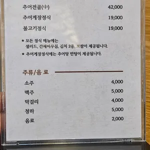 구름산추어탕 리뷰 사진