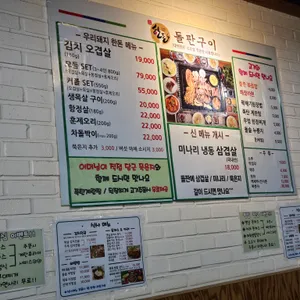대원정 리뷰 사진