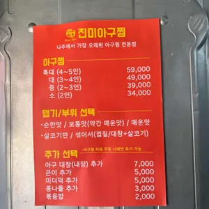 진미식당 리뷰 사진