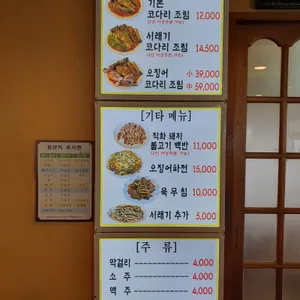 황금코다리 리뷰 사진