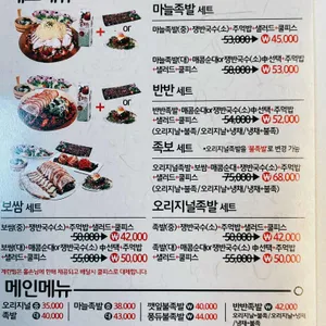 미쓰족발 리뷰 사진