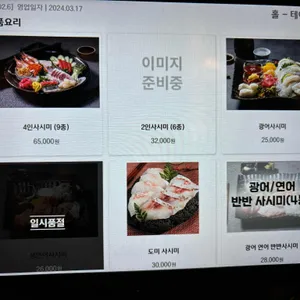 산카이  리뷰 사진