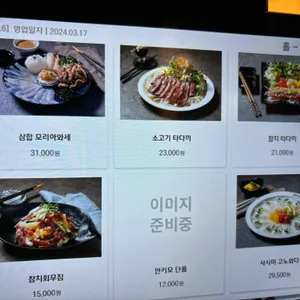 산카이  리뷰 사진