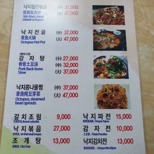 낙지센타 리뷰 사진