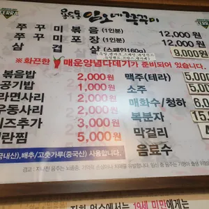임오네쭈꾸미 리뷰 사진