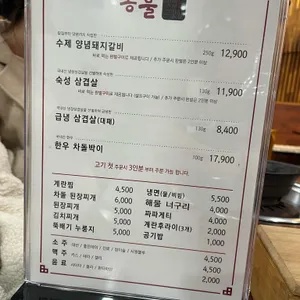 몽불 리뷰 사진