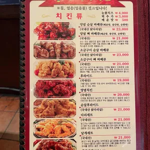 부리나바베큐치킨본점 리뷰 사진