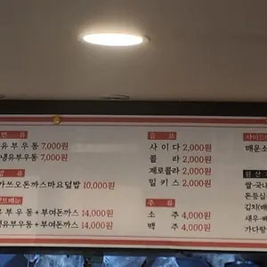 부여돈까스 리뷰 사진