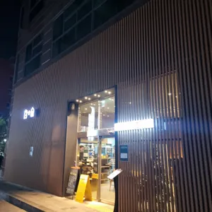 참솥 리뷰 사진