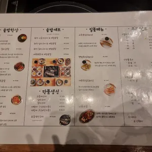 참솥 리뷰 사진